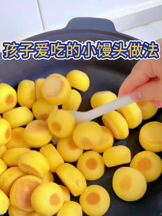 孩子爱吃的小馒头做法