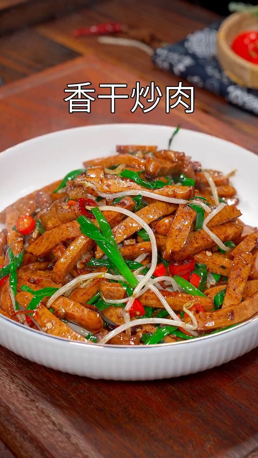 香干炒肉的家常做法