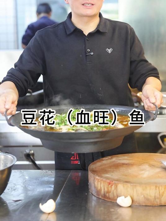 客人说豆花鱼要吃血旺,今天用血旺煮个豆花鱼 保鲜花椒 血旺鱼