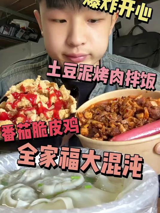 还是烤肉拌饭最好吃