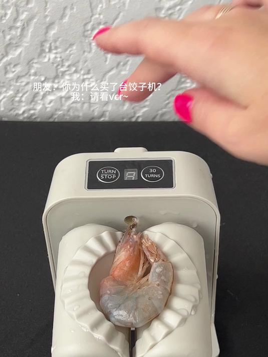 可是包饺子方便多了麻~