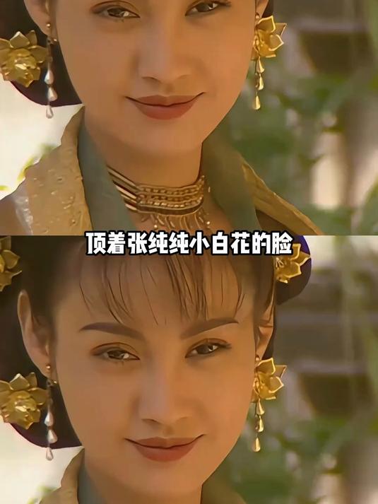 拍《小鱼儿与花无缺》时,导演为救场喊来杨雪演疯批反派,不料却成了90后的童年阴影