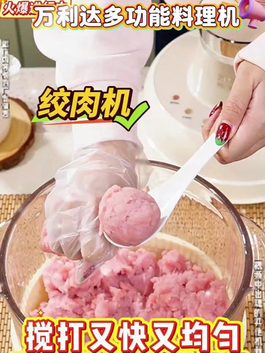 一键和面不脏手！家用和面料理机解放双手，打豆浆果汁研磨和面绞菜一机多用太实用#好物推荐##
