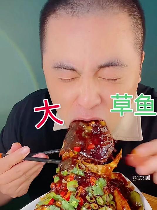 整条大草鱼