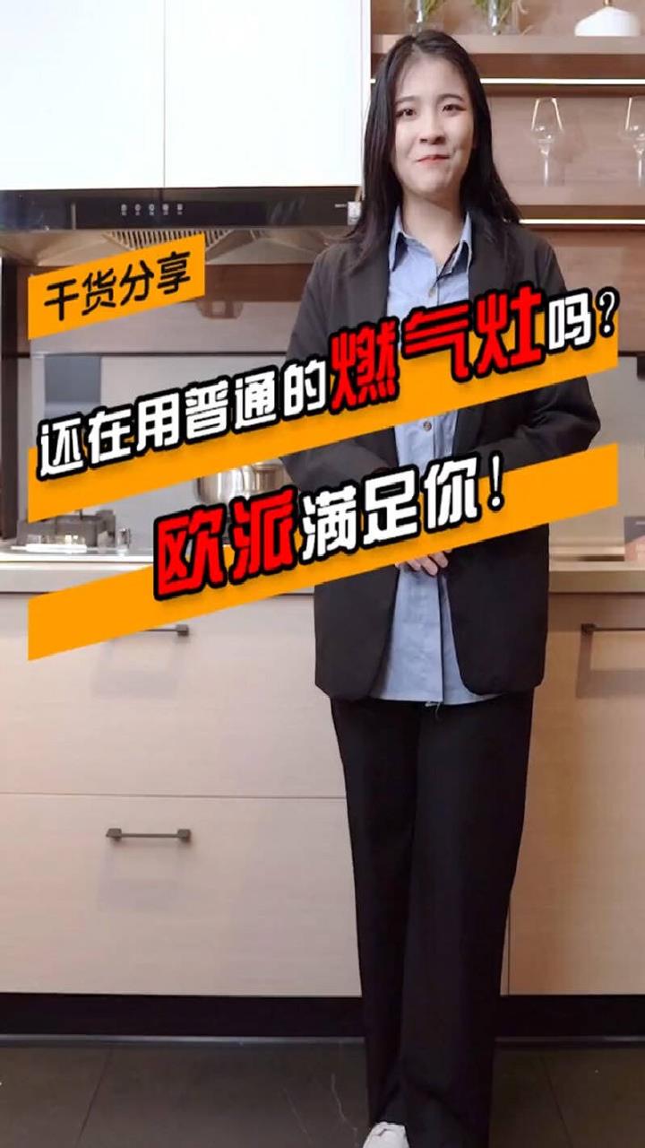 你家的燃气灶,真的安全吗?