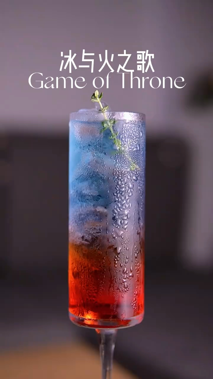 冰与火之歌 鸡尾酒教程