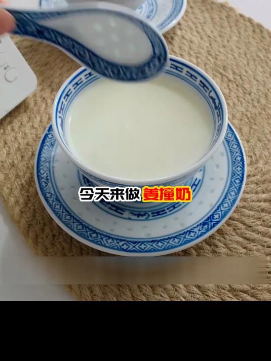 感冒那几天!姜撞奶暖心,小甜品超治愈