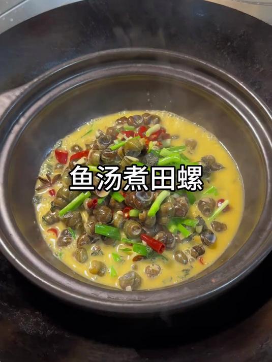 这样做的田螺真好吃,鲜嫩多汁