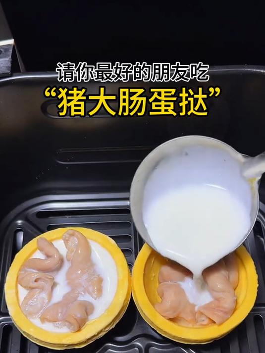 宝,最近是不是没胃口?来试试这个猪大肠蛋挞