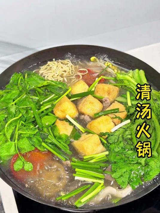 原来开水里放一勺猪油，做出来的清汤火锅这么好吃，涮上各种蔬菜