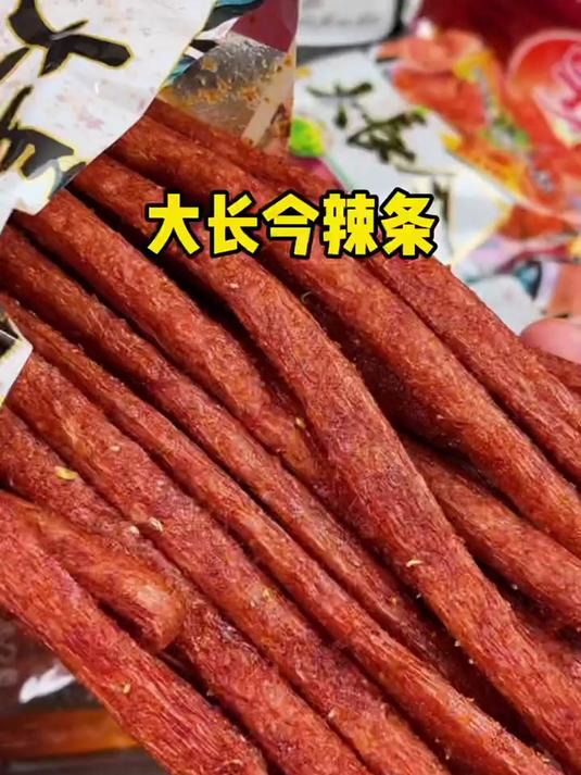 新包装宇仔大长今辣条172g/18g大长筋麻辣儿时味道
