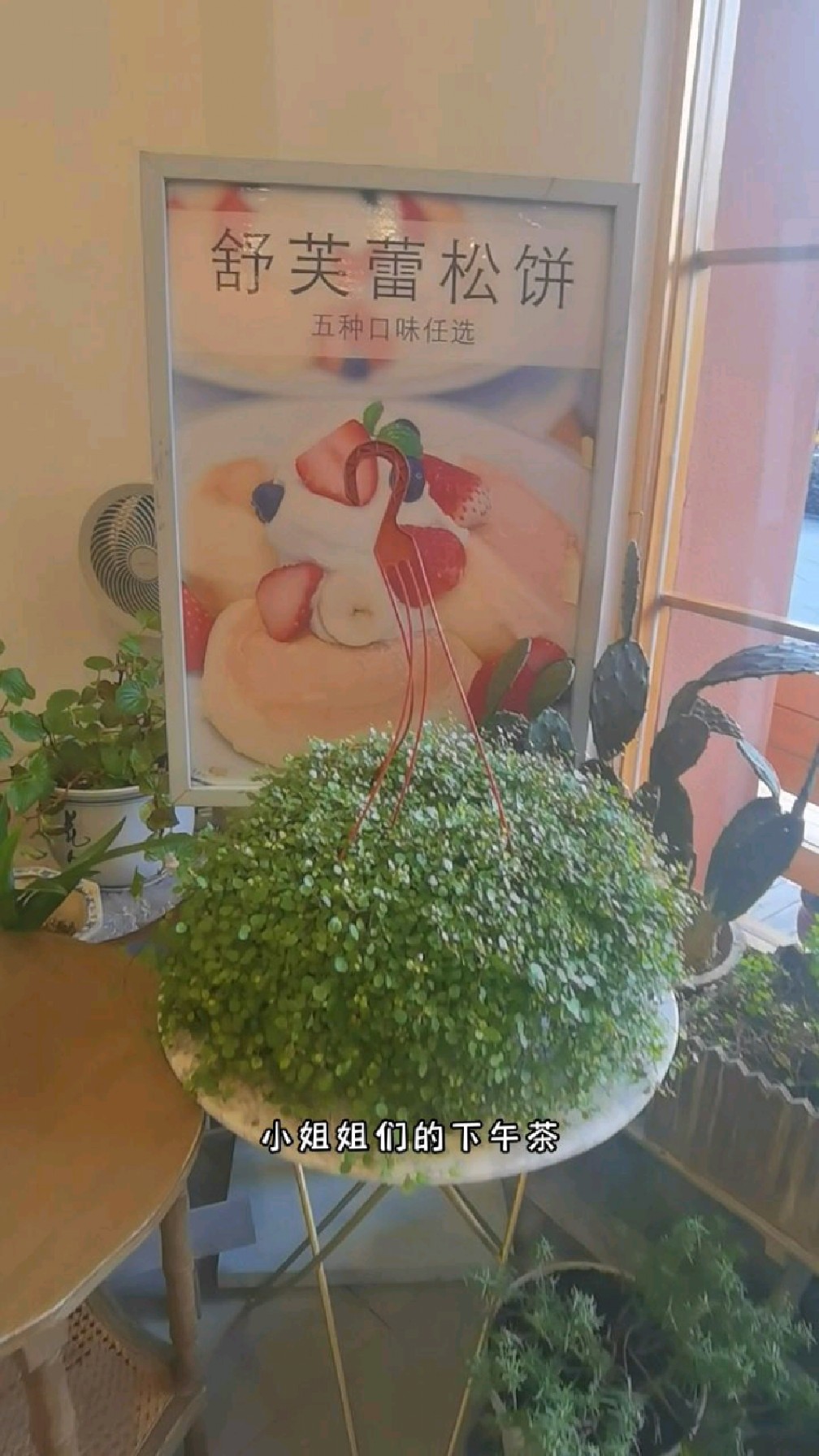 再好的文案也抵不过下午吃蛋糕的浪漫
