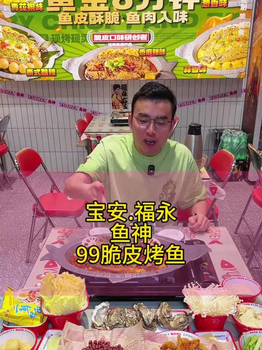 宝安福永新和,吃脆皮烤鱼和生蚝啦