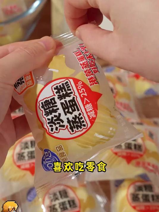 淡糖港荣蒸蛋糕