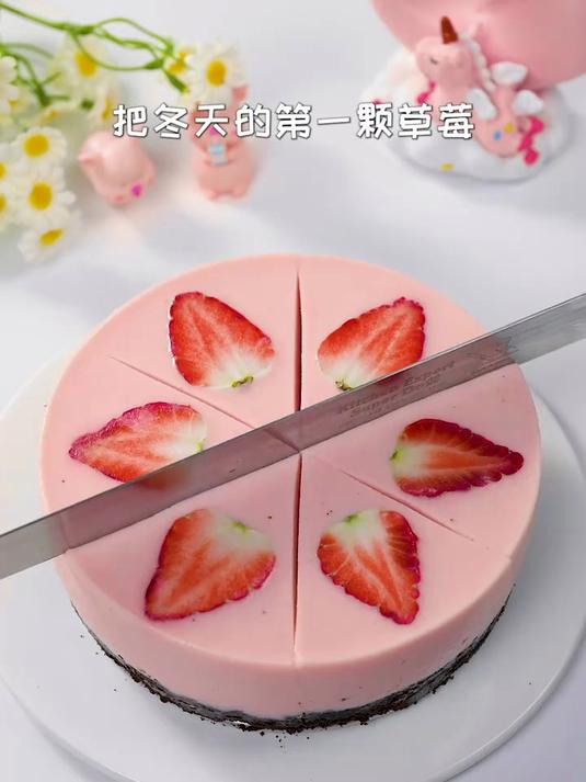 五分钟草莓慕斯蛋糕!免烤箱!搅一搅就能做