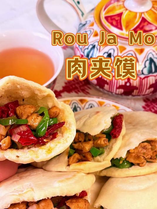 吃两个不够！新疆辣子鸡肉夹馍家常做法