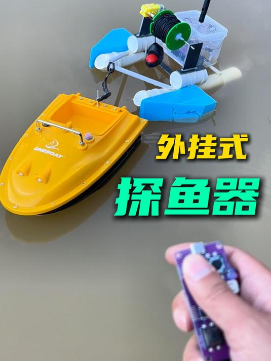 手工制作探鱼器测试中 #手工# #钓鱼#