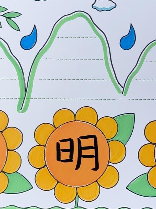 清明节手抄报一学就会