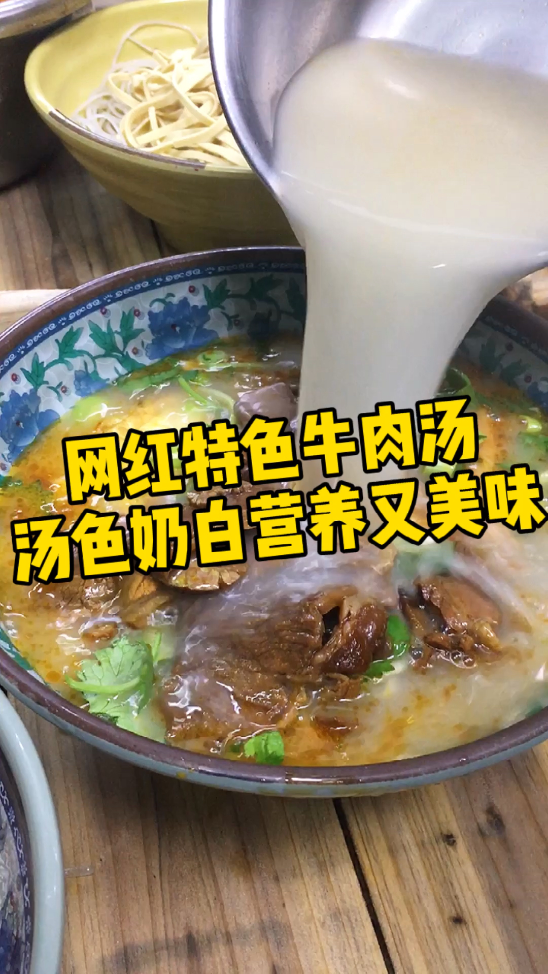 当下最赚Q的网红牛肉汤,让很多年轻人发了大财,配方分享给你,赶紧收藏