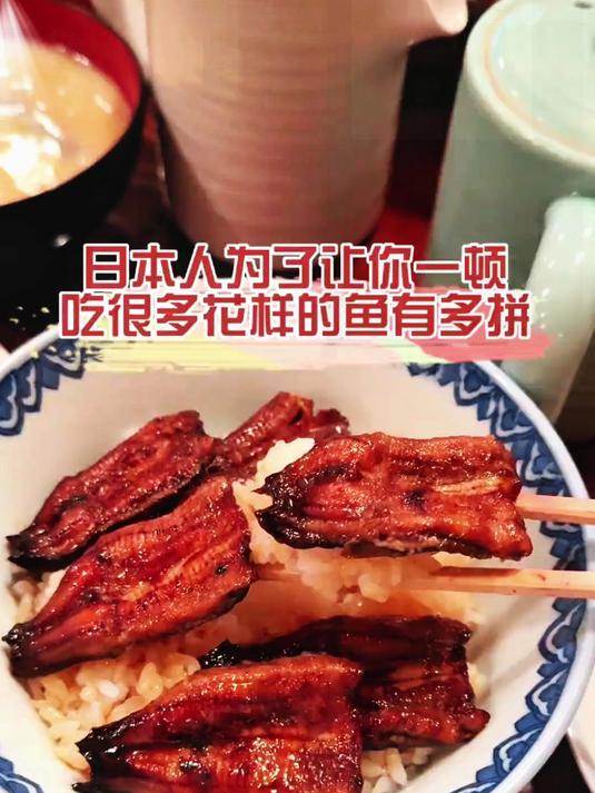 日本人为了让你一顿吃很多花样的鱼有多拼