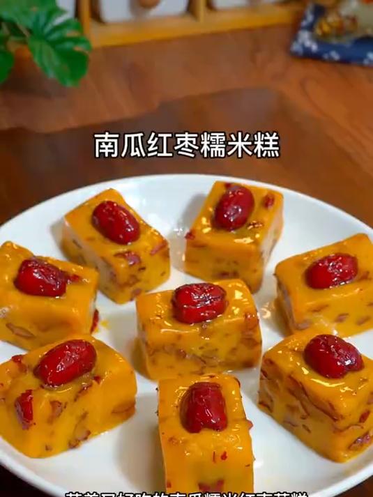 营养好吃的南瓜糯米糕太好吃了