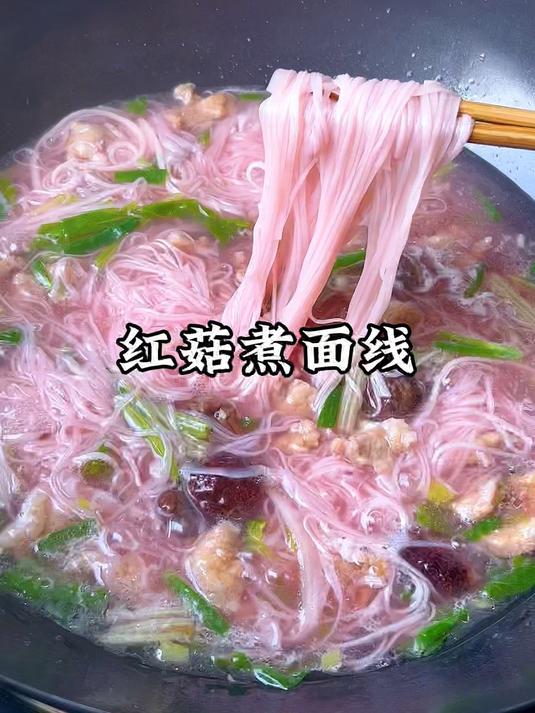 红菇煮面线,坐月子天天吃,营养美味易消化,当早餐宵夜都不错