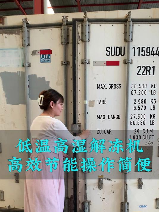 肉解冻设备,牛肉解冻机,猪肉解冻机器设备,低温高湿解冻机