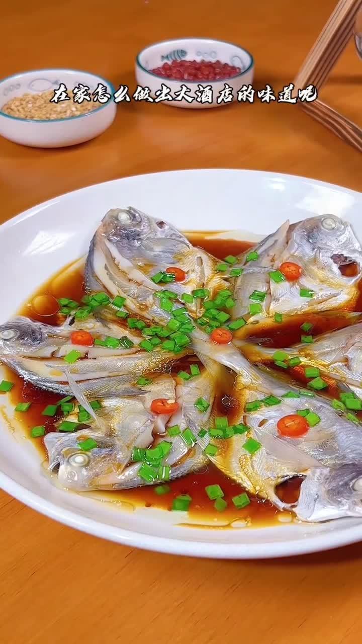 清蒸鲳鱼,怎么在家才能做出大酒店里的味道,其实做法真的非常简