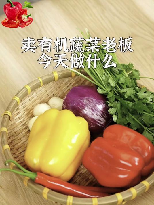 五彩甜椒口感脆甜多汁,富含维C,当零食吃超棒