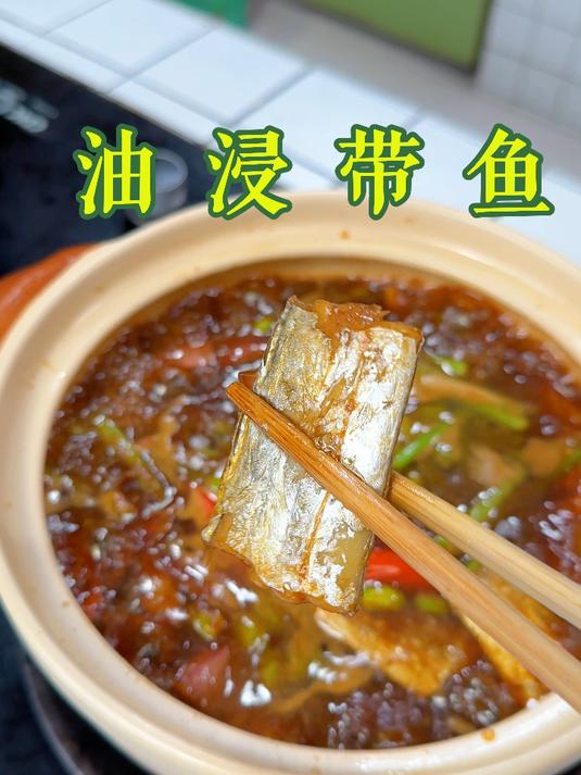 油浸带鱼