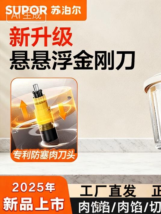 升级款绞肉机太好用!悬浮金刚刀防塞不卡肉,搅拌快又均匀超省心
