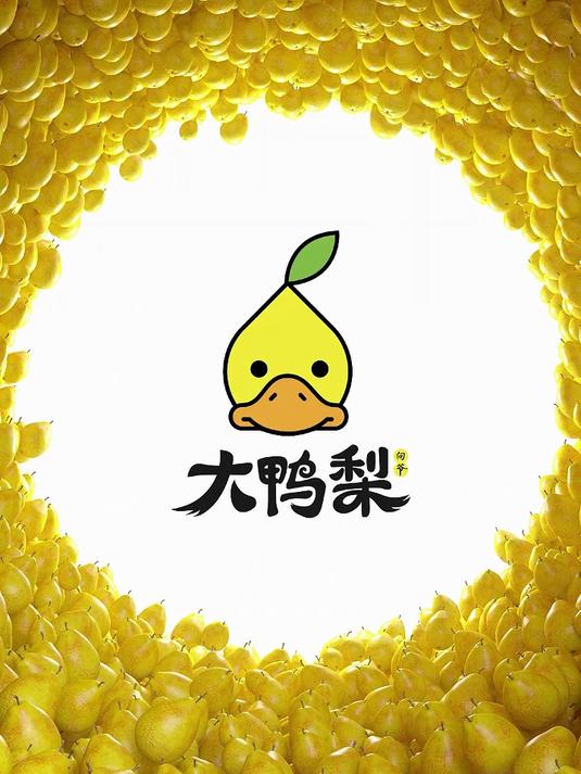 鸭子的logo就要这样设计