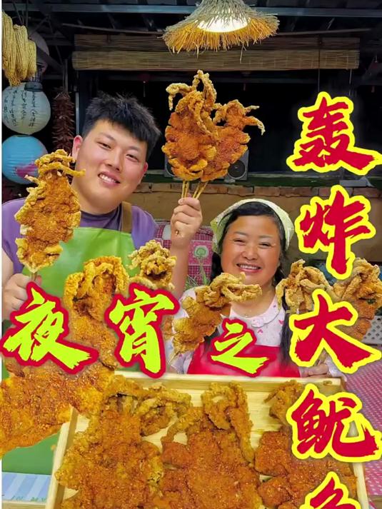 夜宵不吃这轰炸大鱿鱼,会做饿梦的