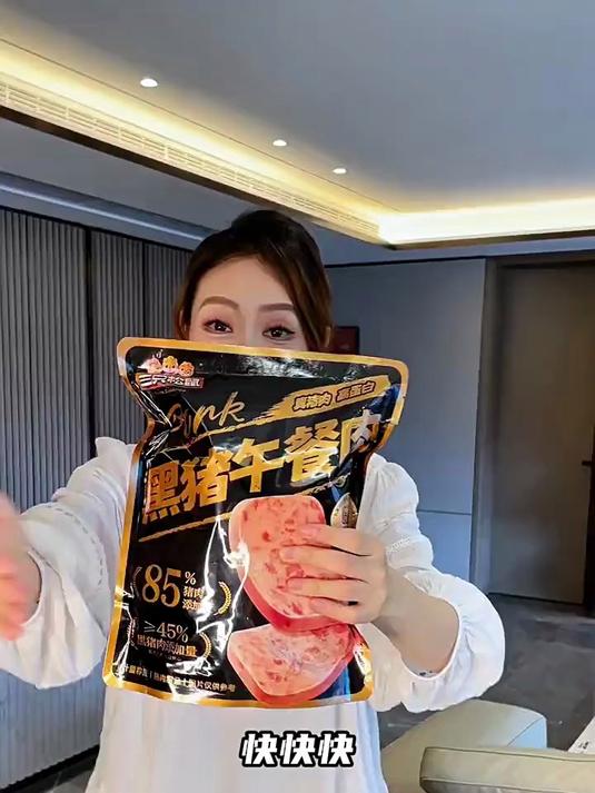 黑猪肉午餐肉速食即食火腿早餐独立包装小零食泡面