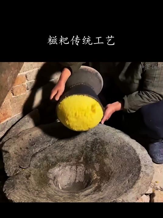 最古老的糍粑制作过程