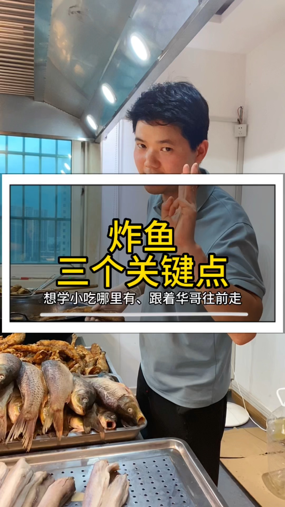 鱼怎么炸才能外焦里嫩不粘锅?