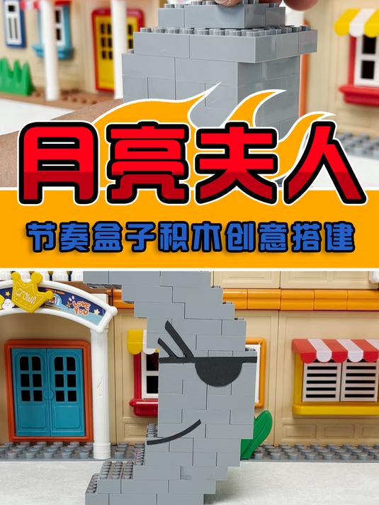 节奏盒子:一身灰色月牙形状的同人版角色