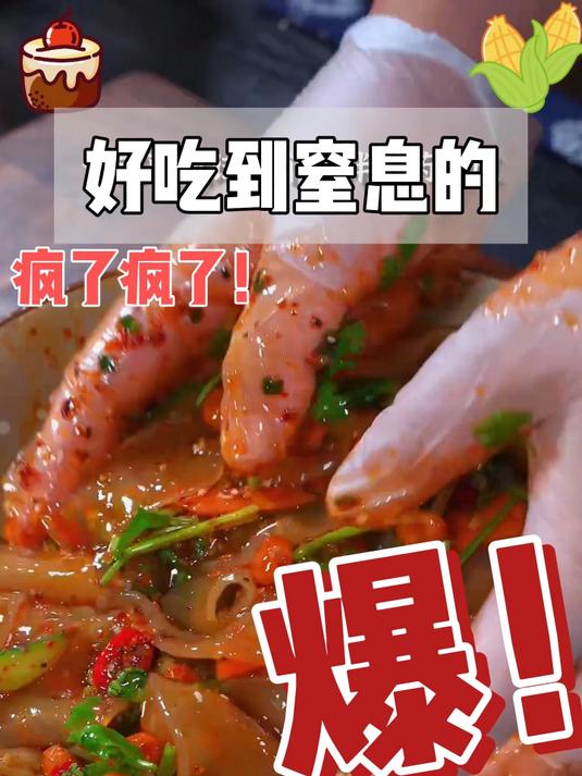 东北特色粉皮 炖菜凉拌超百搭