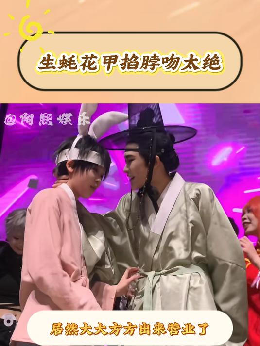 生蚝花甲掐脖吻太绝