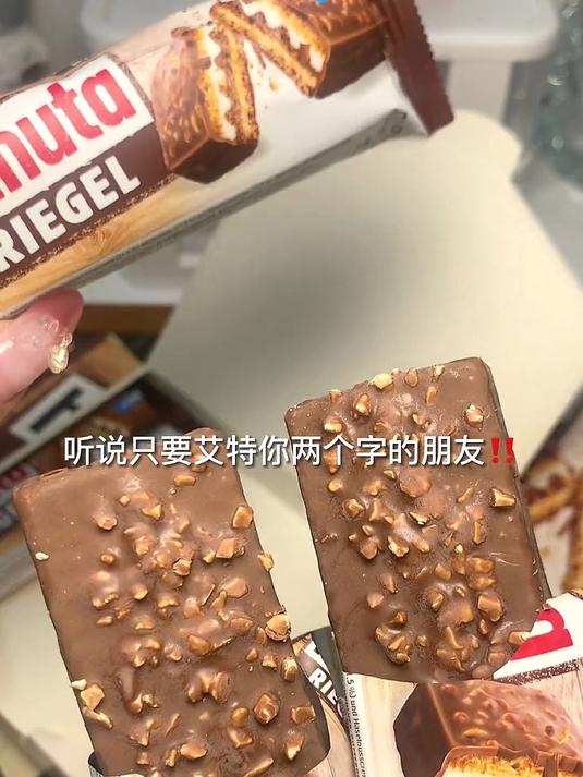 费列罗你也太会了吧!没想到威化都能做的这么好吃!巧克力