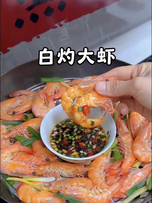 白灼虾正确做法，虾肉紧实Q弹，原汁原味！一点都不腥