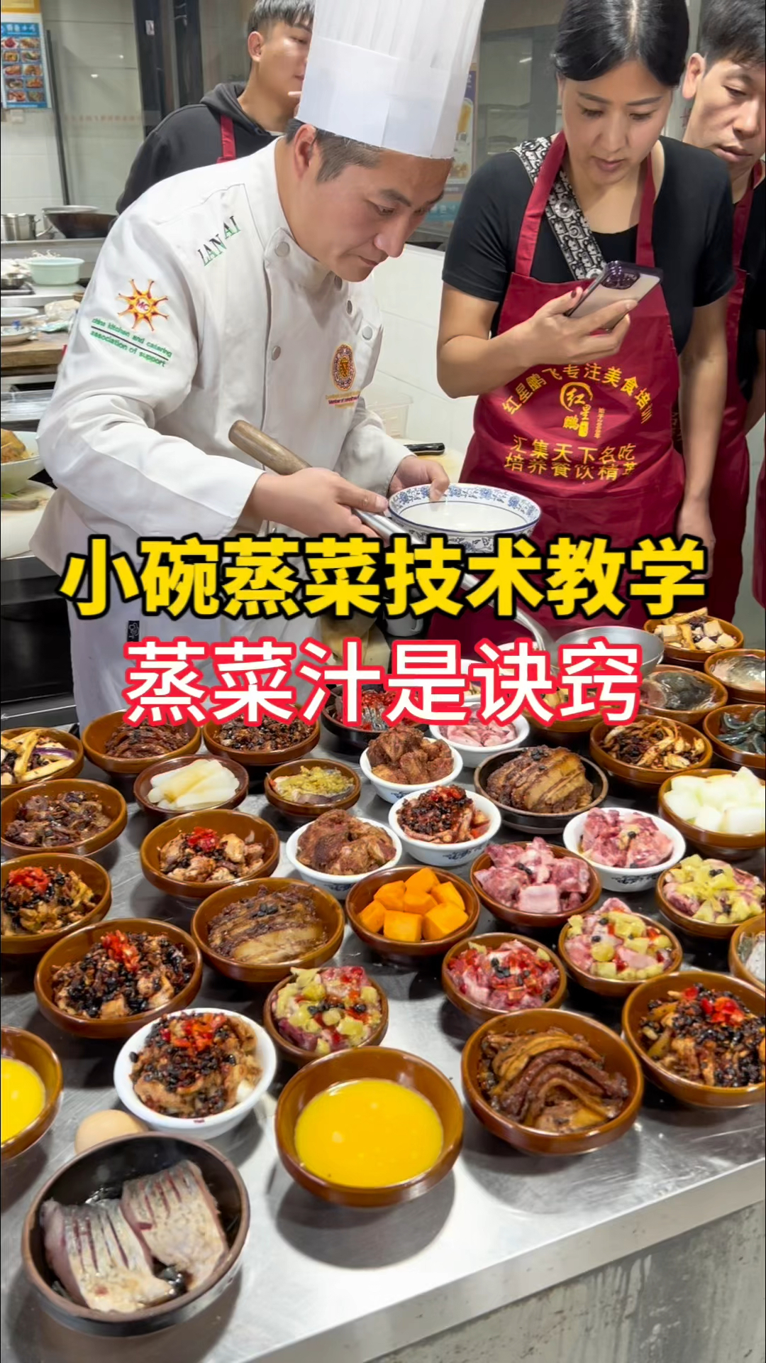 小碗菜好吃的秘诀,蒸菜汁的做法配方分享