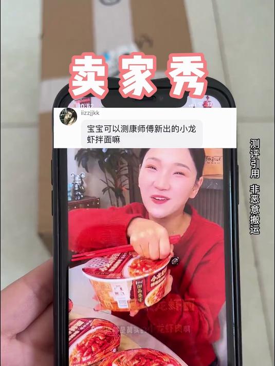 无滤镜 原相机 测评16一桶的小龙虾拌面