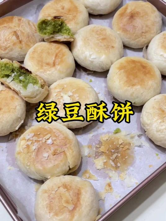 老式酥皮绿豆饼,饼皮酥又香绿豆馅口感细腻,零添加小时候的味道