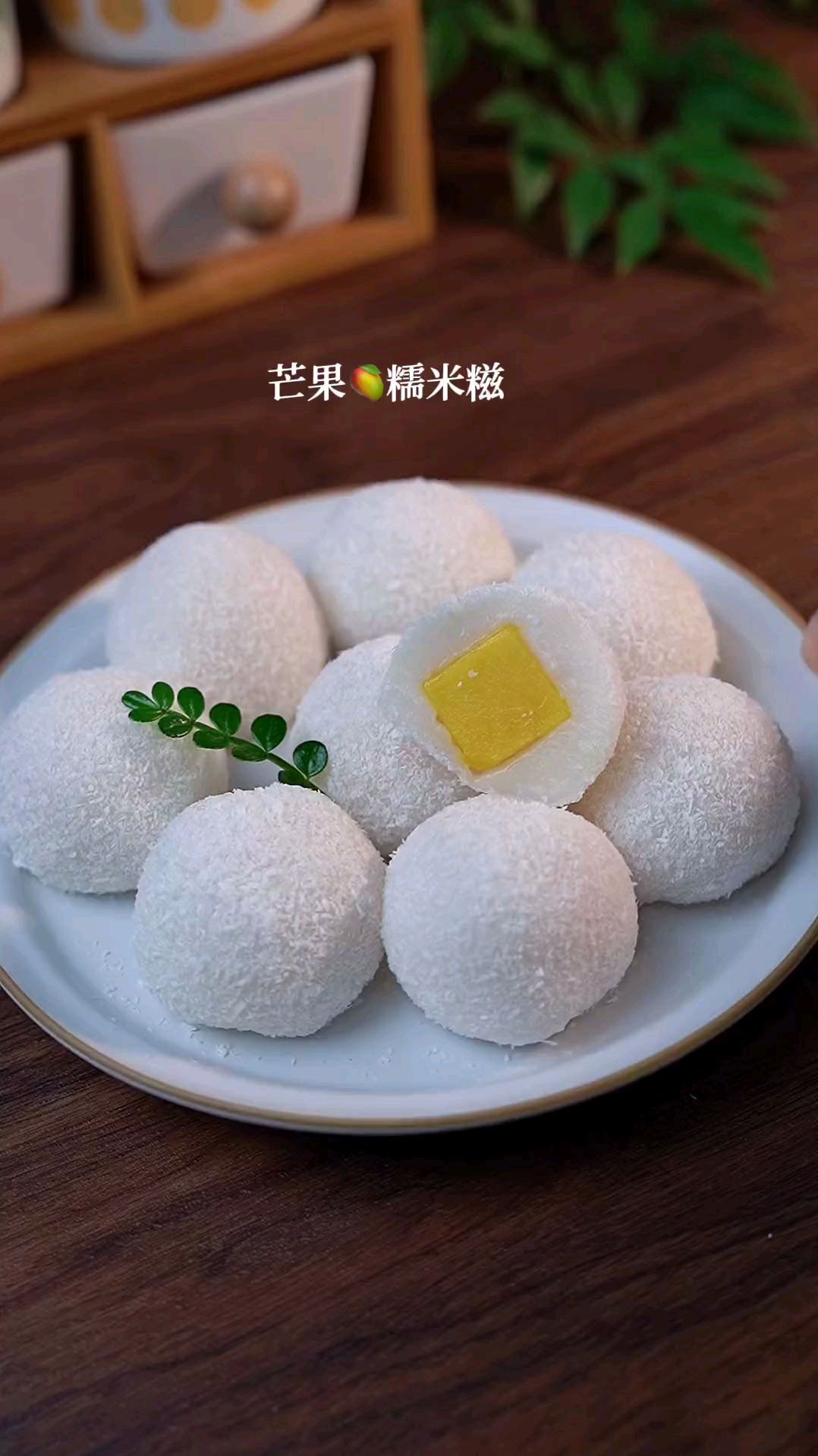 不用蒸不用烤的芒果糯米糍,软糯香甜超好吃,放3天不变硬,做法简单0失败哦