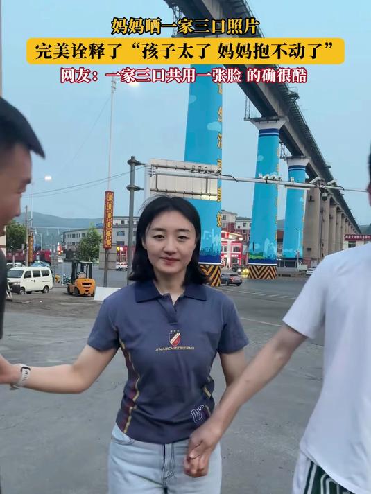 妈妈晒一家三口照片!完美诠释了“孩子太了 妈妈抱不动了”