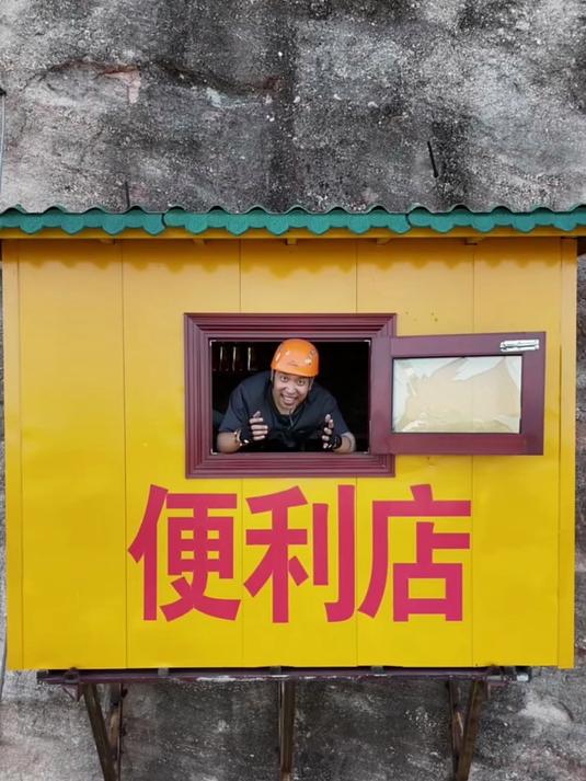 悬崖便利店的水如何，我帮大家体验一下