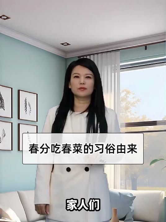 春分吃春菜的习俗由来_幸福乡村春耕季_三农第一线_老百姓都关心的事_农村