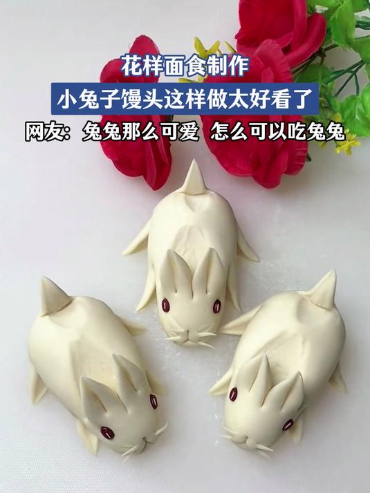 花样面食制作,小兔子馒头这样做太好看了,网友:怎么可以吃兔兔