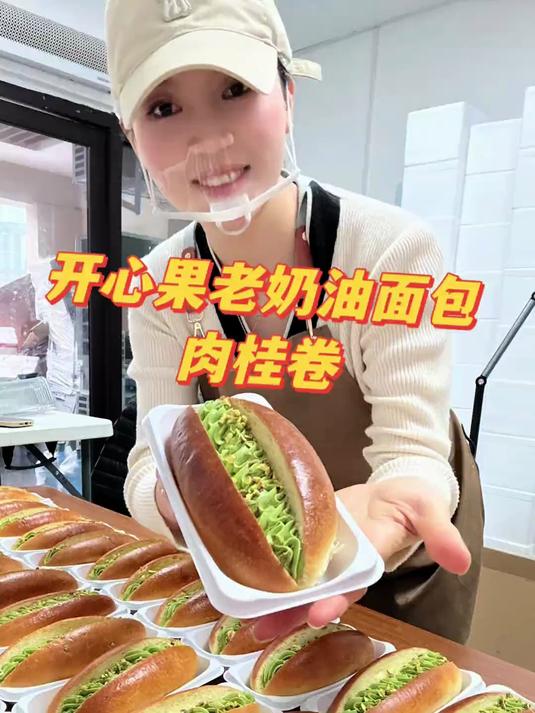 最近反馈超好的开心果老奶油面包和肉桂卷